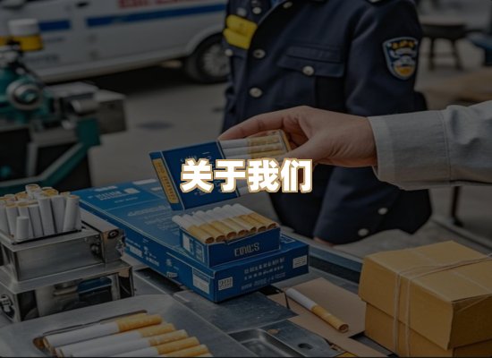 关于雪顿香烟批发